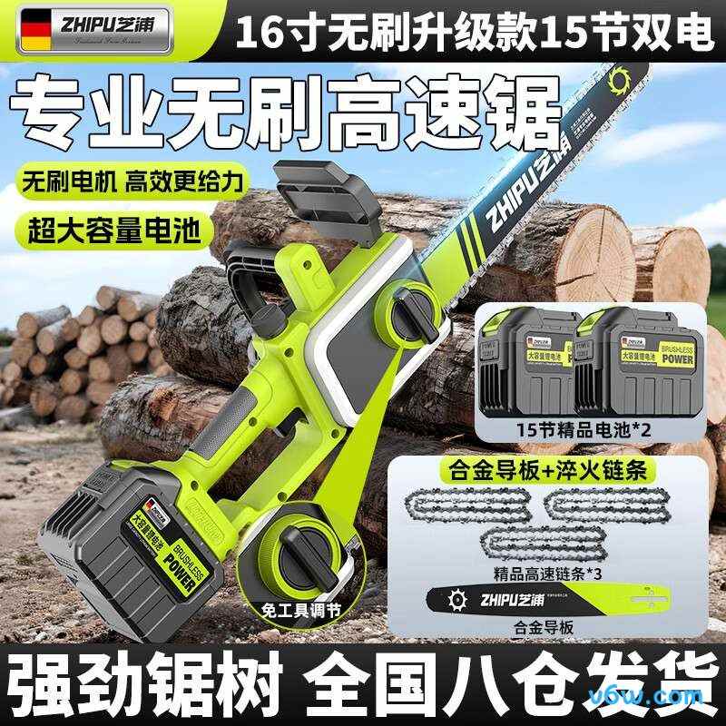 芝浦ZP-LDDLT-M16K004电链锯图片