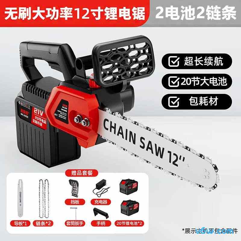 米莱德MLD-111电链锯图片