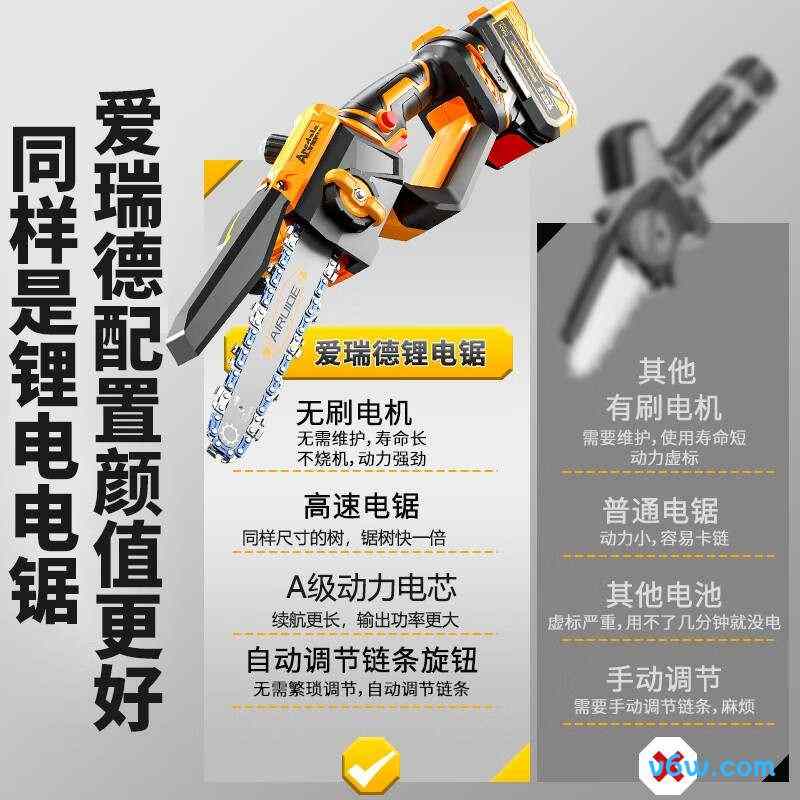 爱瑞德小8寸电链锯图片