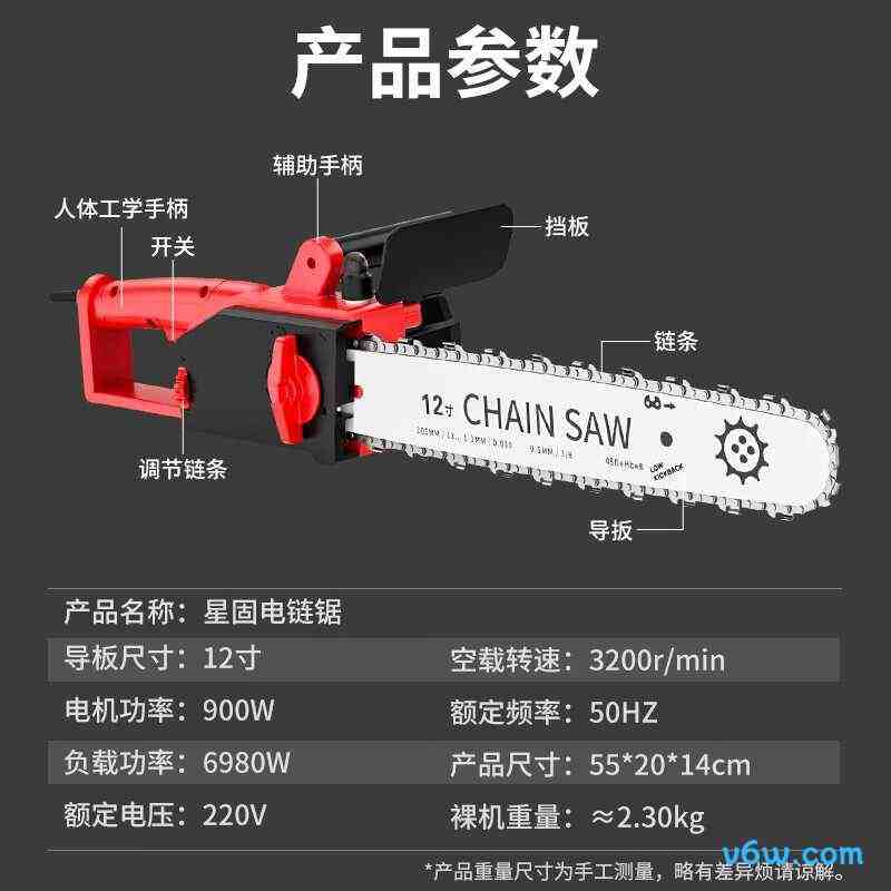 星固12寸电链锯图片