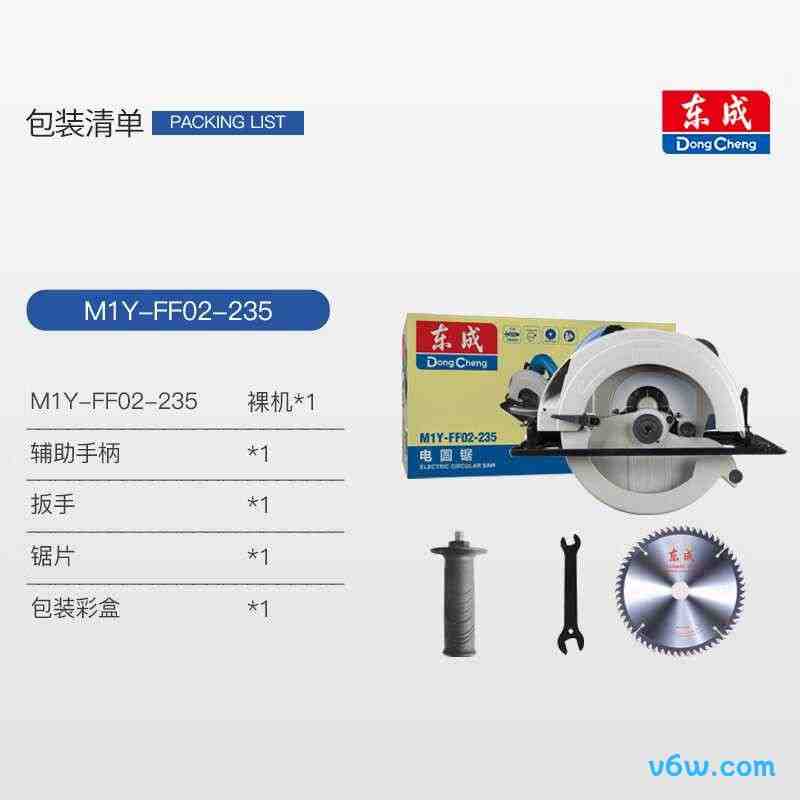 东成M1Y-FF02-235电圆锯图片