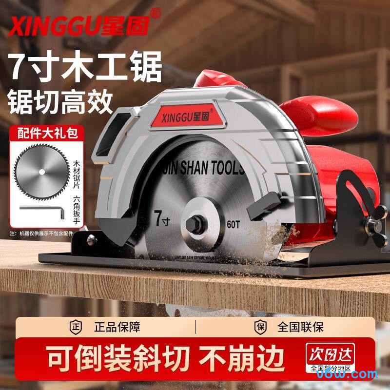 星固XG185-2电圆锯图片