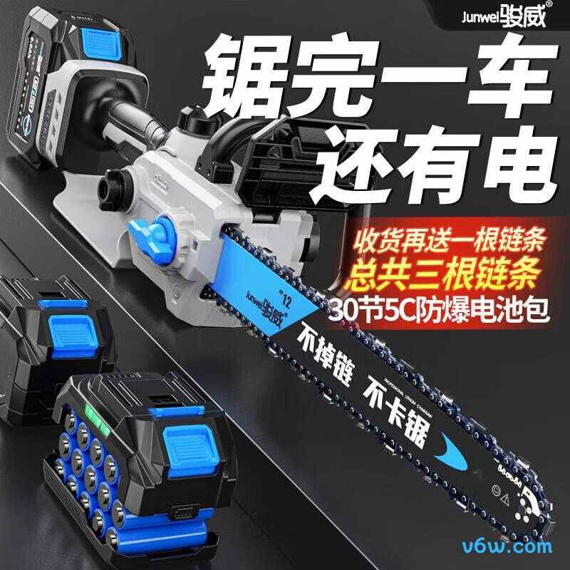 骏威12寸电链锯图片