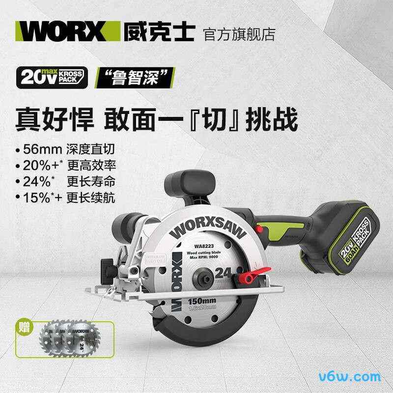 博世GKS 18V-44电圆锯