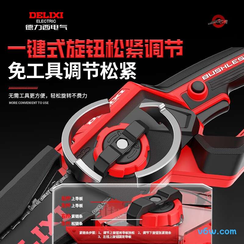 德力西3X49电链锯图片