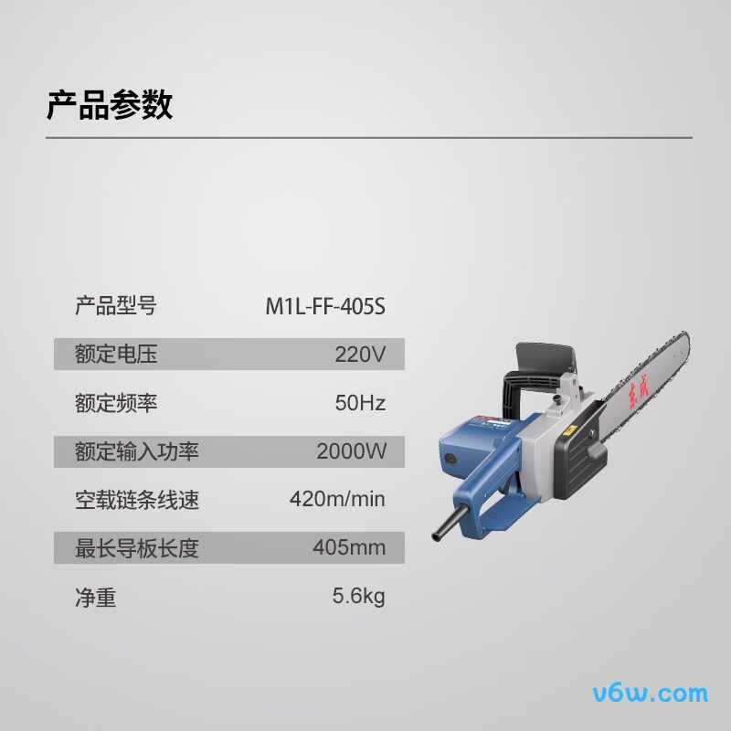 东成M1L-FF05-405电链锯图片