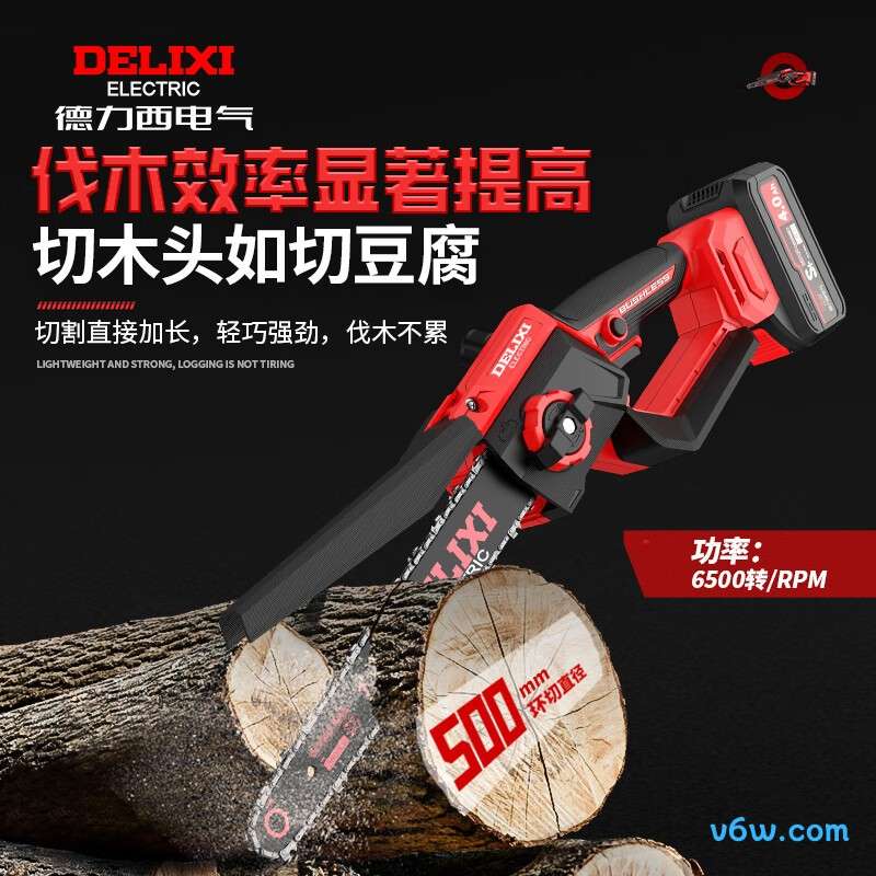 德力西3X49电链锯图片