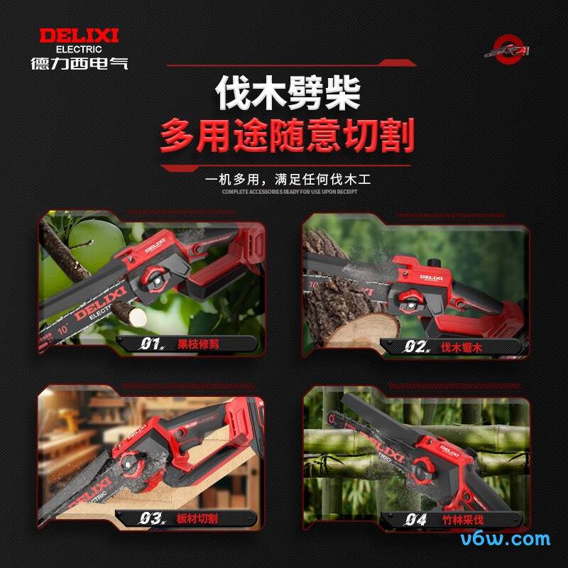 德力西3X49电链锯图片
