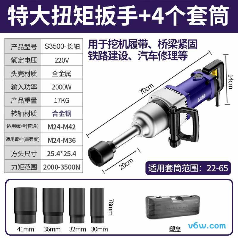 普朗德S3500电动扳手图片