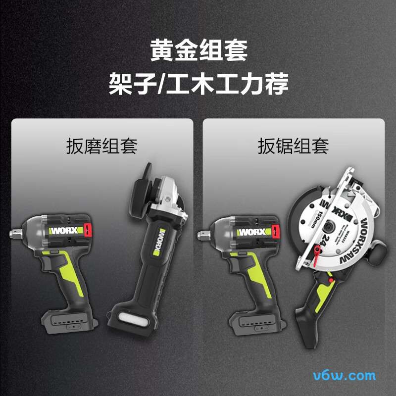 威克士WU289电动扳手图片