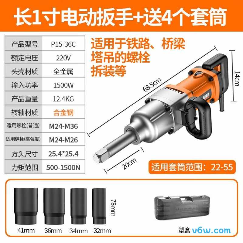 普朗德P15电动扳手图片