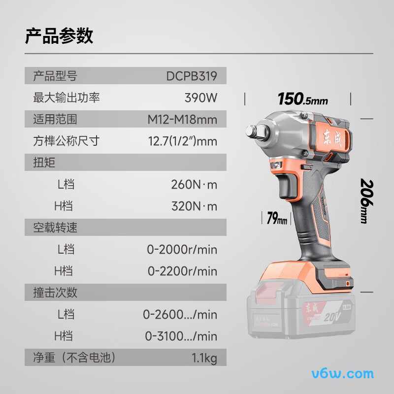 东成DCPB319TS电动扳手图片