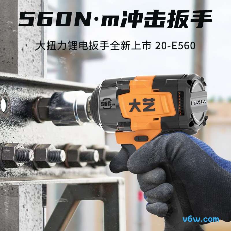 大艺20-E560电动扳手图片