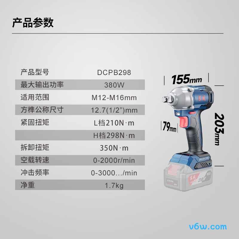 东成DCPB298D电动扳手图片