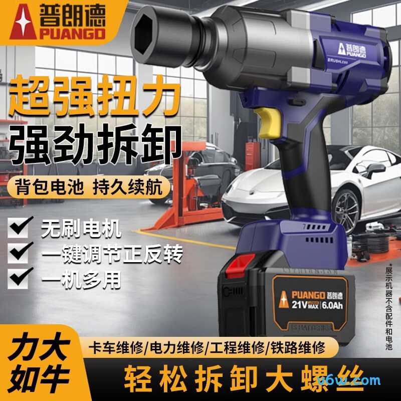 普朗德7319电动扳手图片