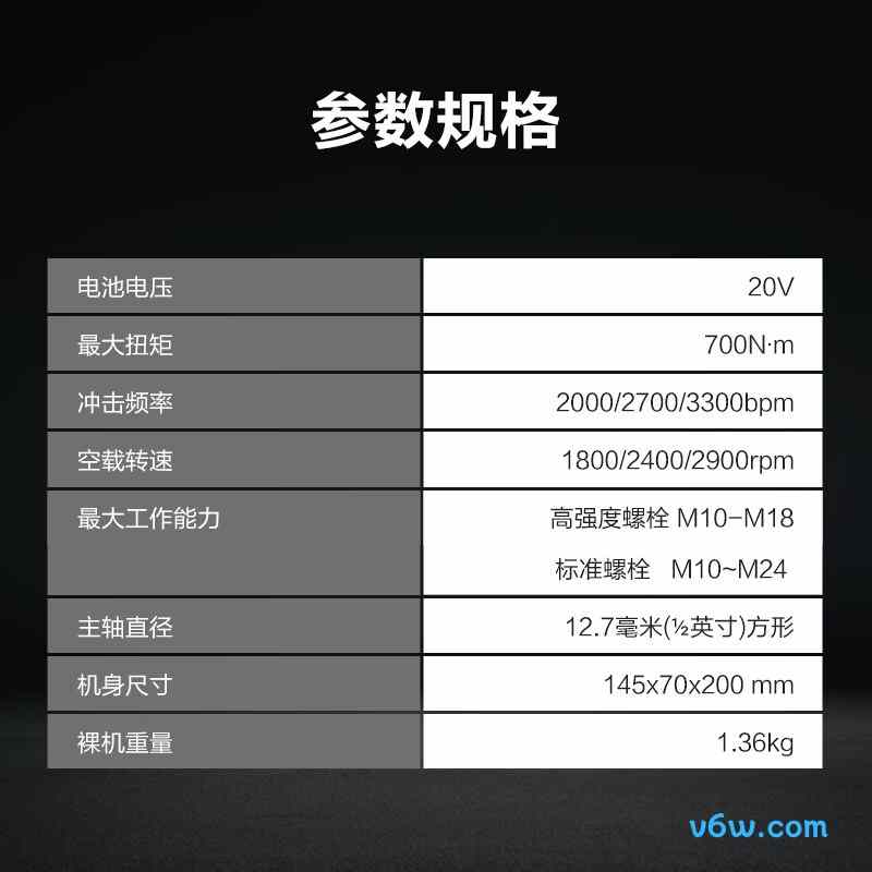 威克士WU270.1电动扳手图片