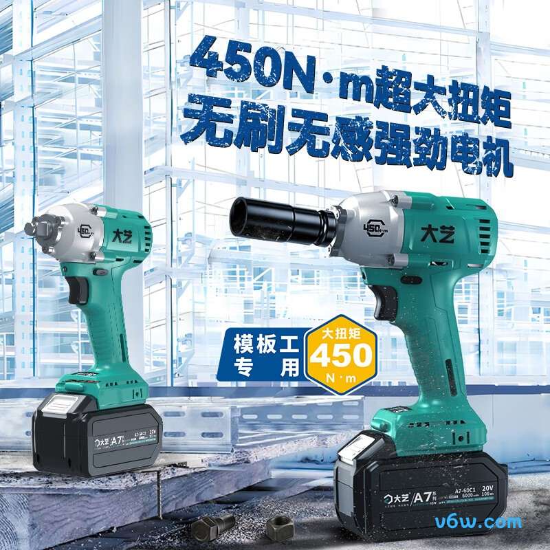 大艺6822G-2电动扳手图片