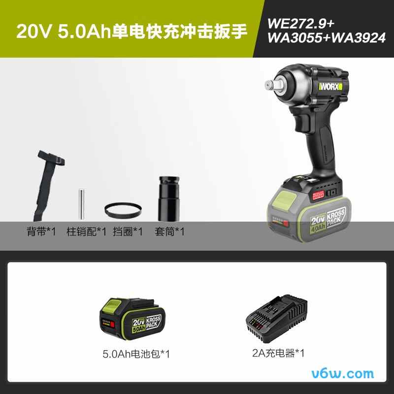 威克士WE272.2电动扳手图片