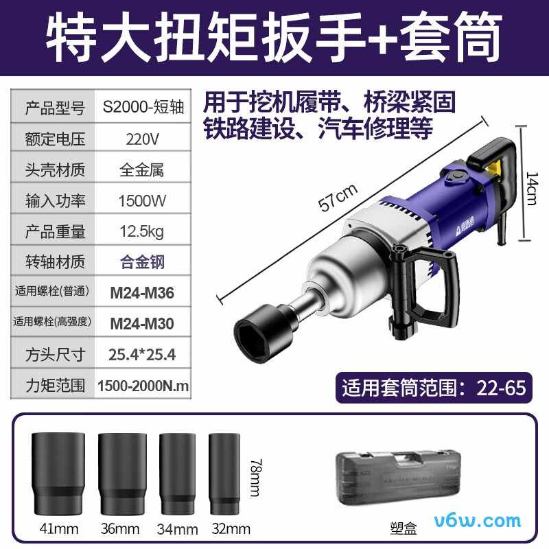普朗德S2000电动扳手图片