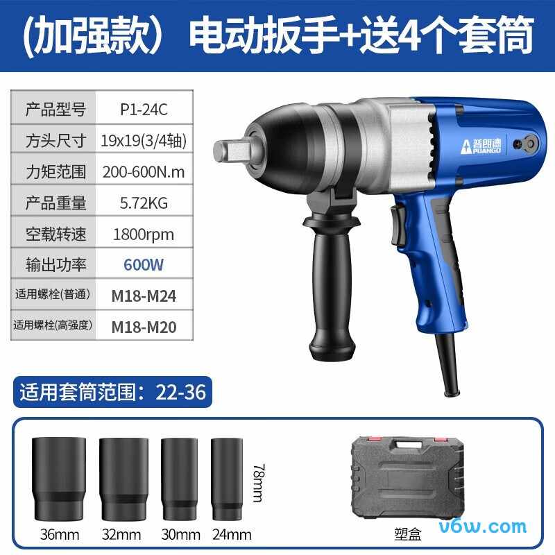 普朗德P1电动扳手图片