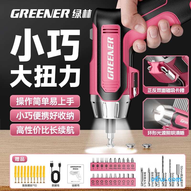 绿林35件套电动螺丝批