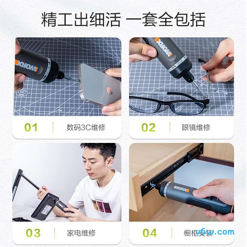 威克士WX242.1电动螺丝批图片