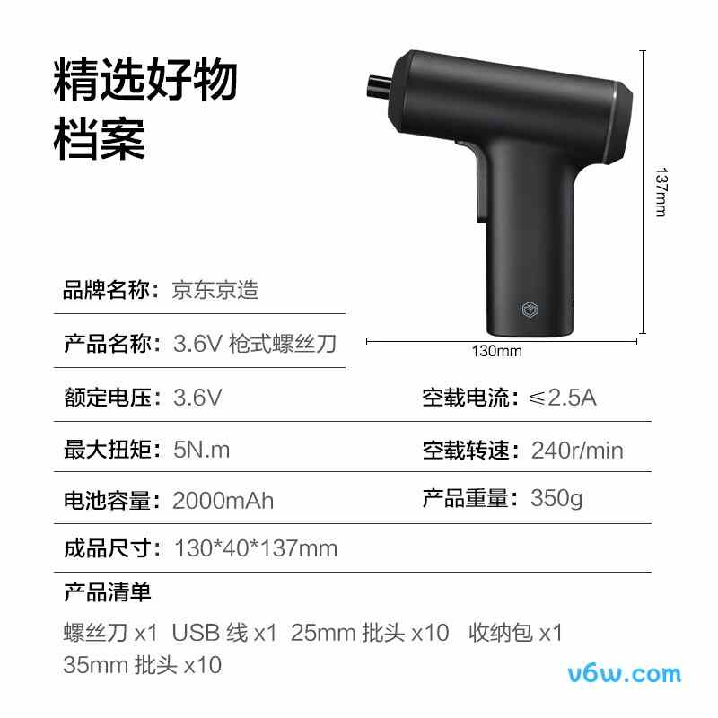 京东京造JZDD-001电动螺丝批图片