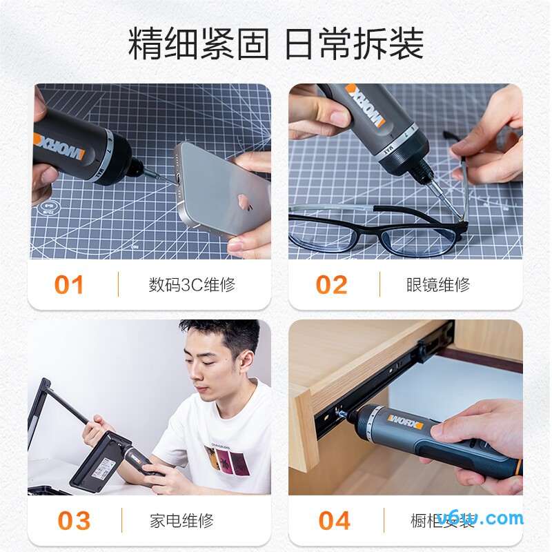 威克士WX242+WX106电动螺丝批图片