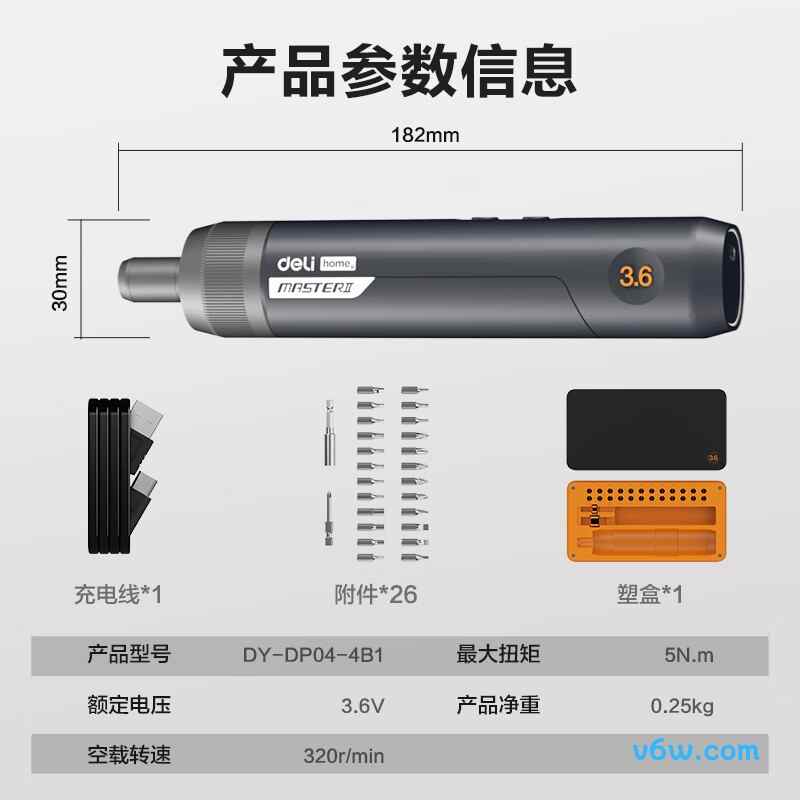 得力DY-DP04-4B1电动螺丝批图片
