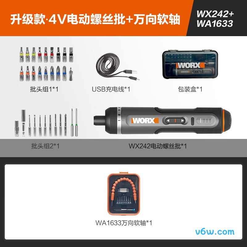 威克士WX242+WA1633电动螺丝批图片