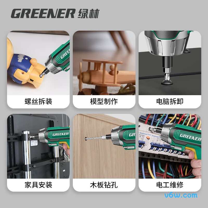 绿林73件套电动螺丝批图片