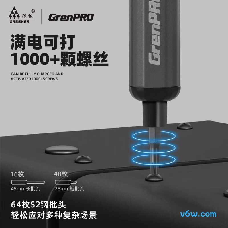 绿林68合1电动螺丝批图片