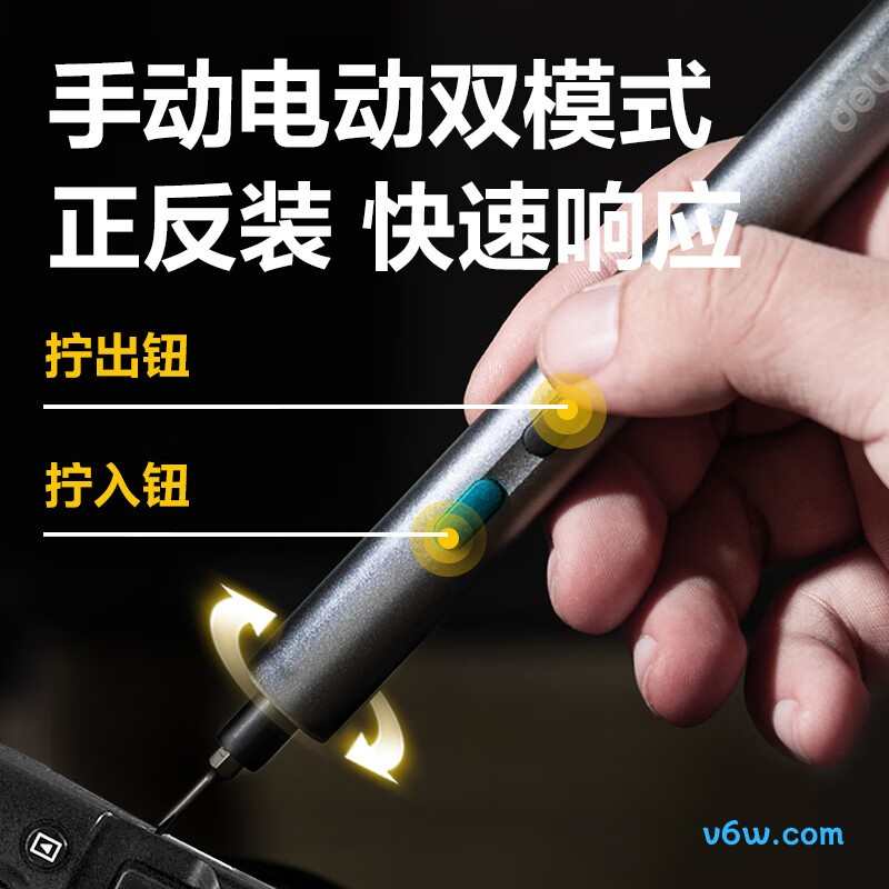 得力DY-DP04-1B1电动螺丝批图片