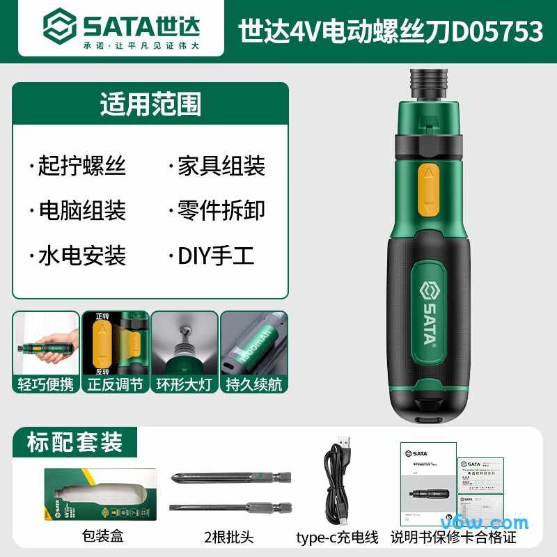世达D05753电动螺丝批图片
