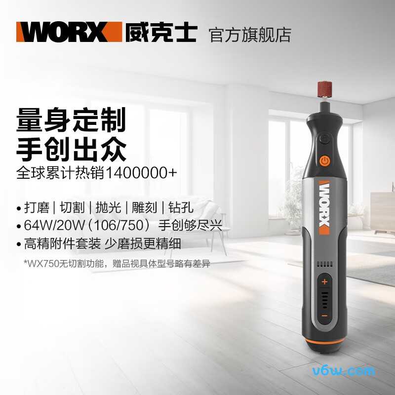 威克士WX242+WX106电动螺丝批图片