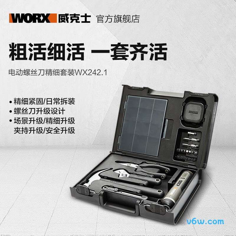 威克士WX242.1电动螺丝批图片