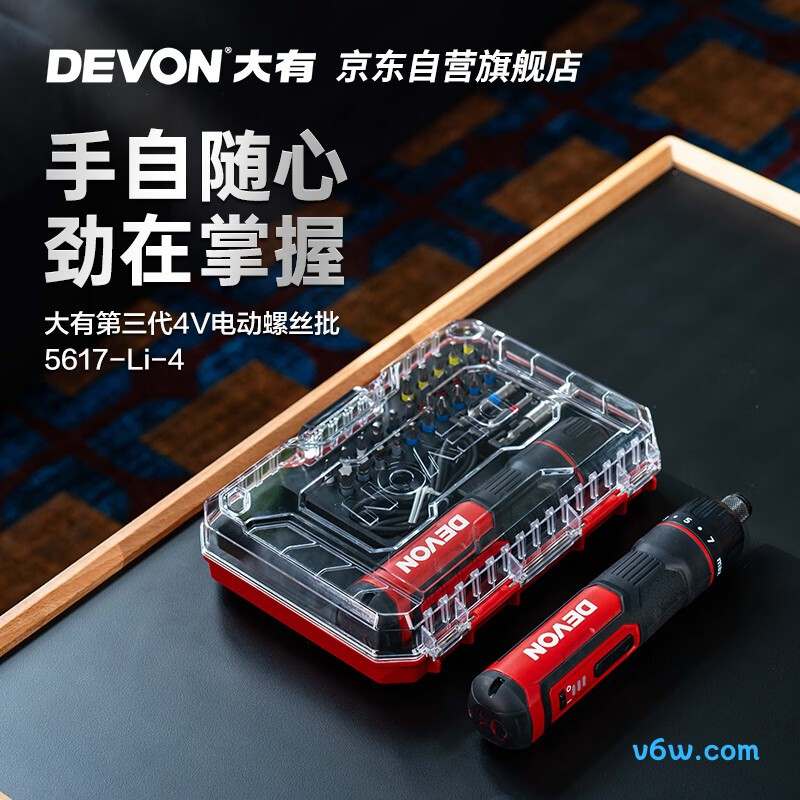 大有5617塑盒30件套