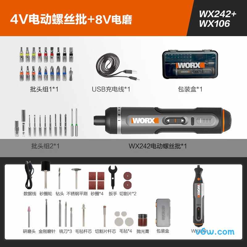 威克士WX242+WX106电动螺丝批图片