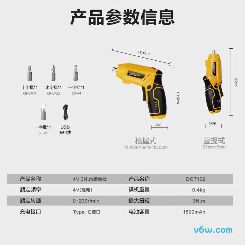 得力DCT162电动螺丝批图片