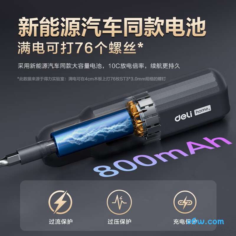 得力DYJ167电动螺丝批图片