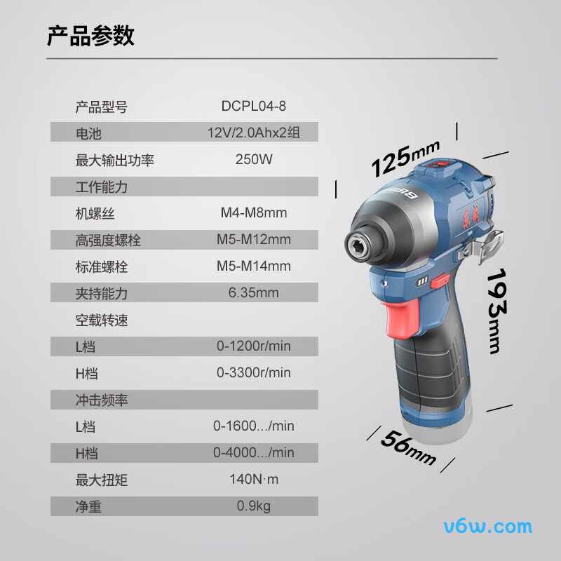 东成DCPL04-8电动螺丝批图片