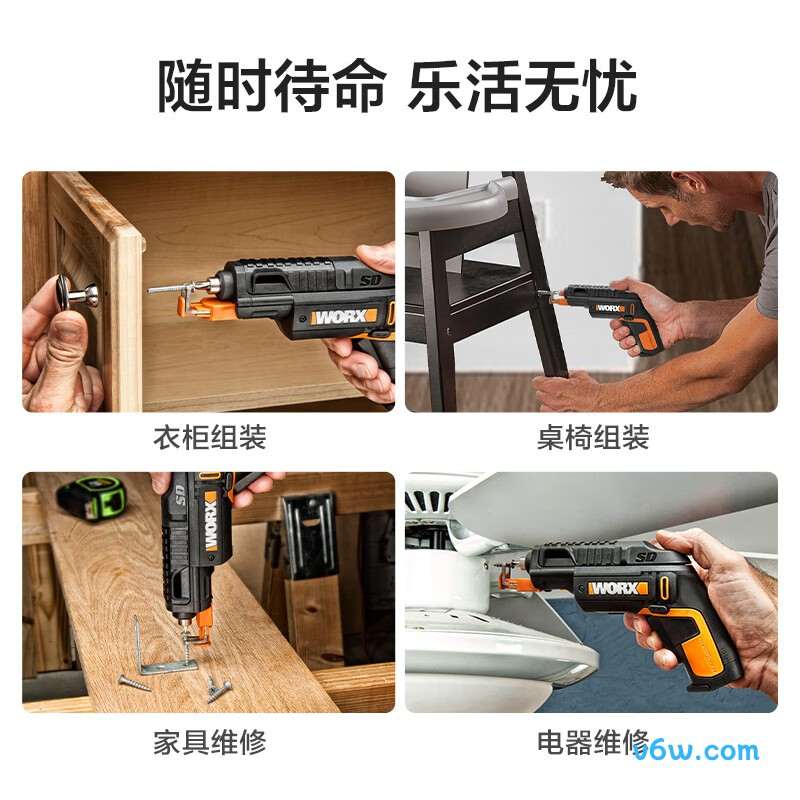 威克士WX255.4电动螺丝批图片