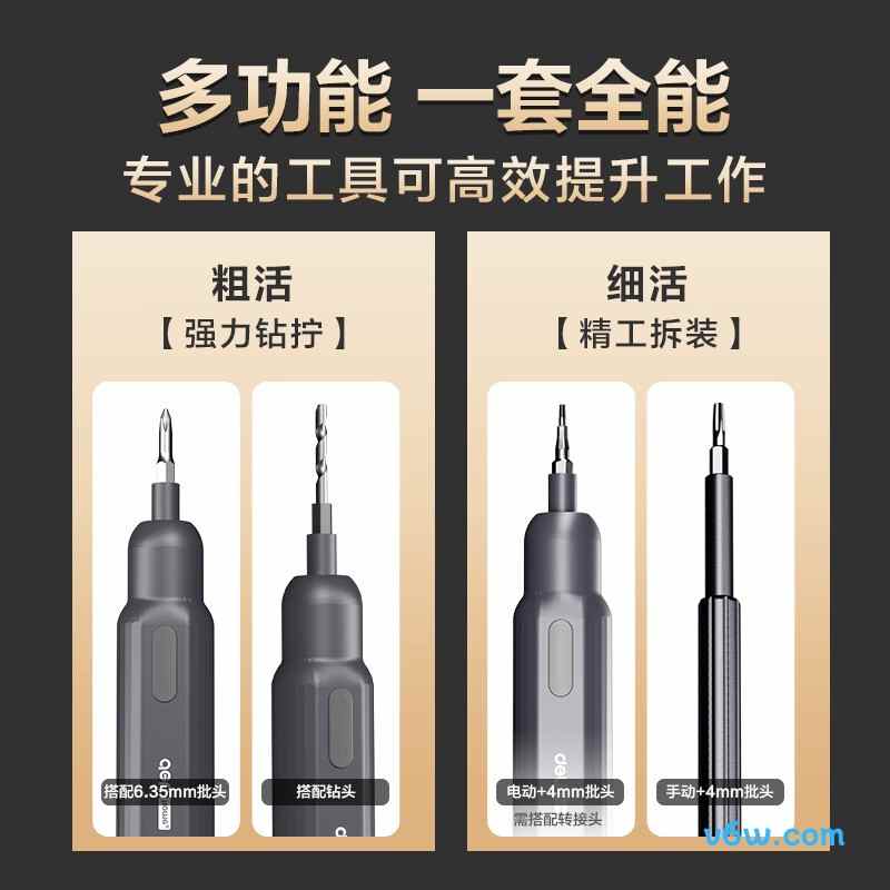 得力DYJ167电动螺丝批图片