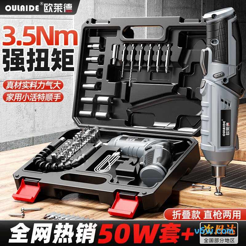 欧莱德VC-OLD-SGJT-006