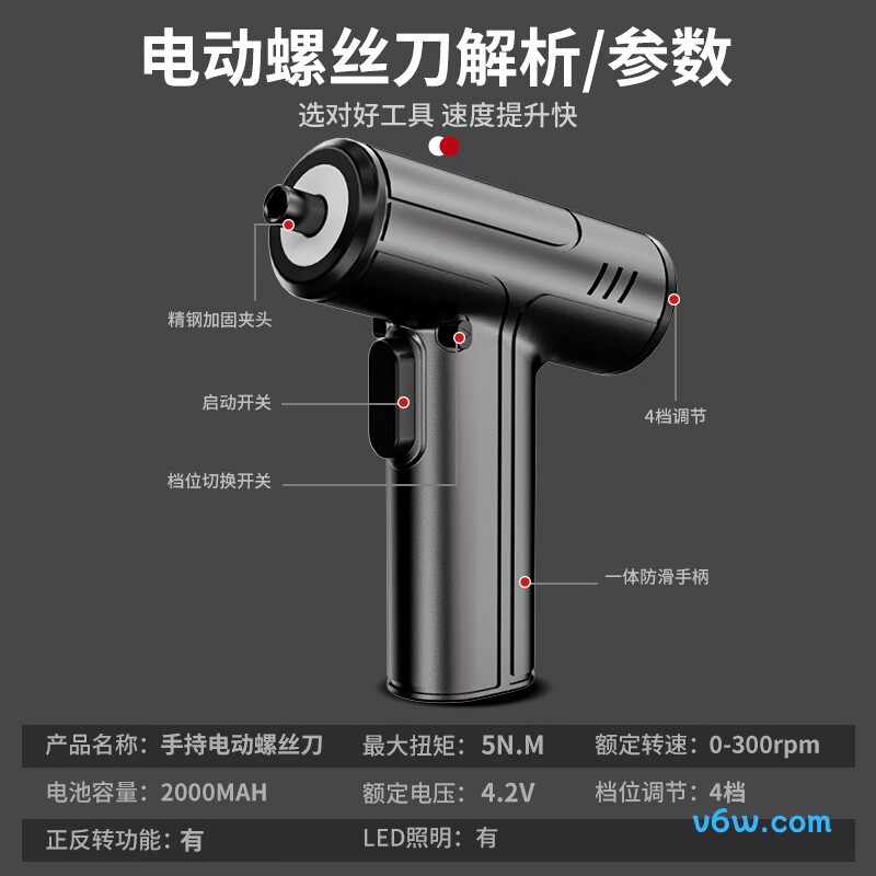 汉卫士H-10电动螺丝批图片