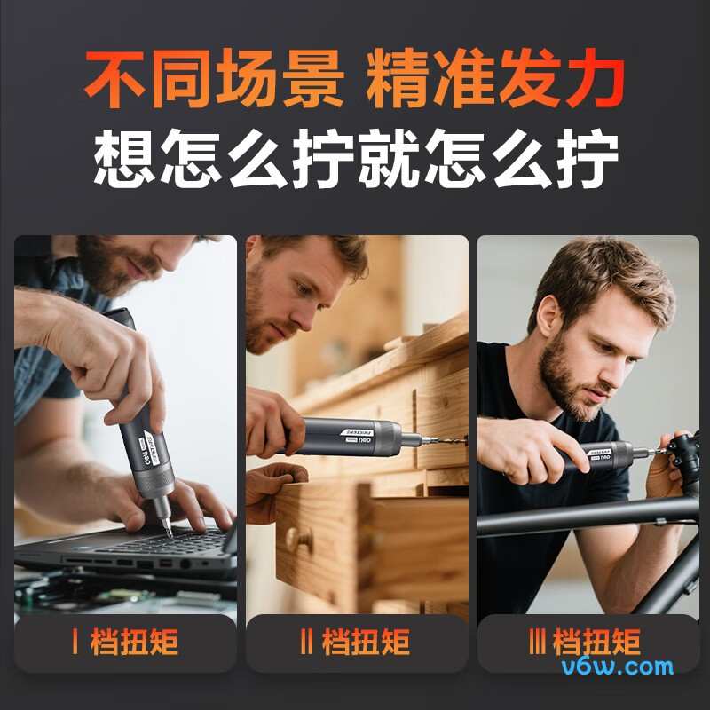 得力DY-DP04-4B1电动螺丝批图片