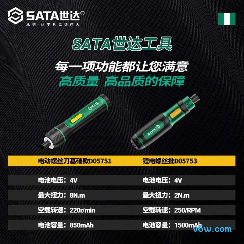 世达D05753电动螺丝批图片