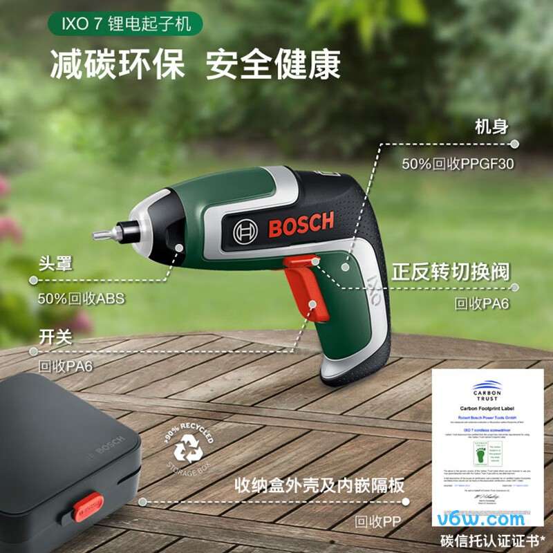 博世IXO 7电动螺丝批图片