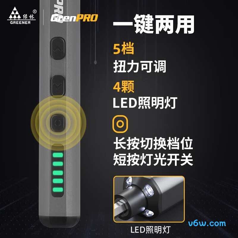 绿林68合1电动螺丝批图片