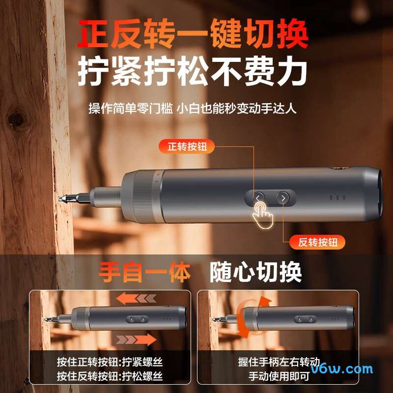 得力DY-DP04-4B1电动螺丝批图片